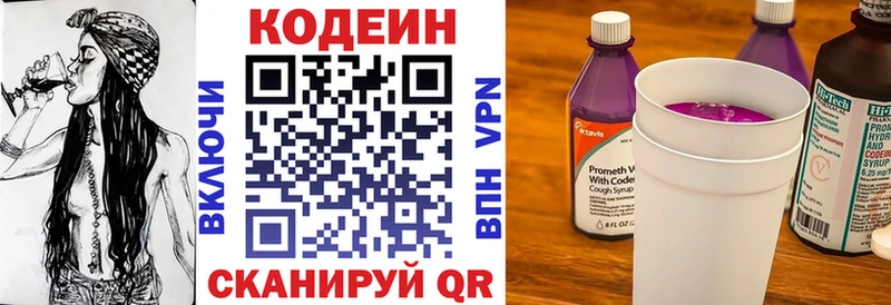 купить наркотики сайты  hydra сайт  Codein напиток Lean (лин)  Шлиссельбург 