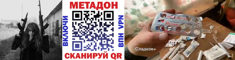 hydra ссылки  Шлиссельбург  МЕТАДОН methadone 